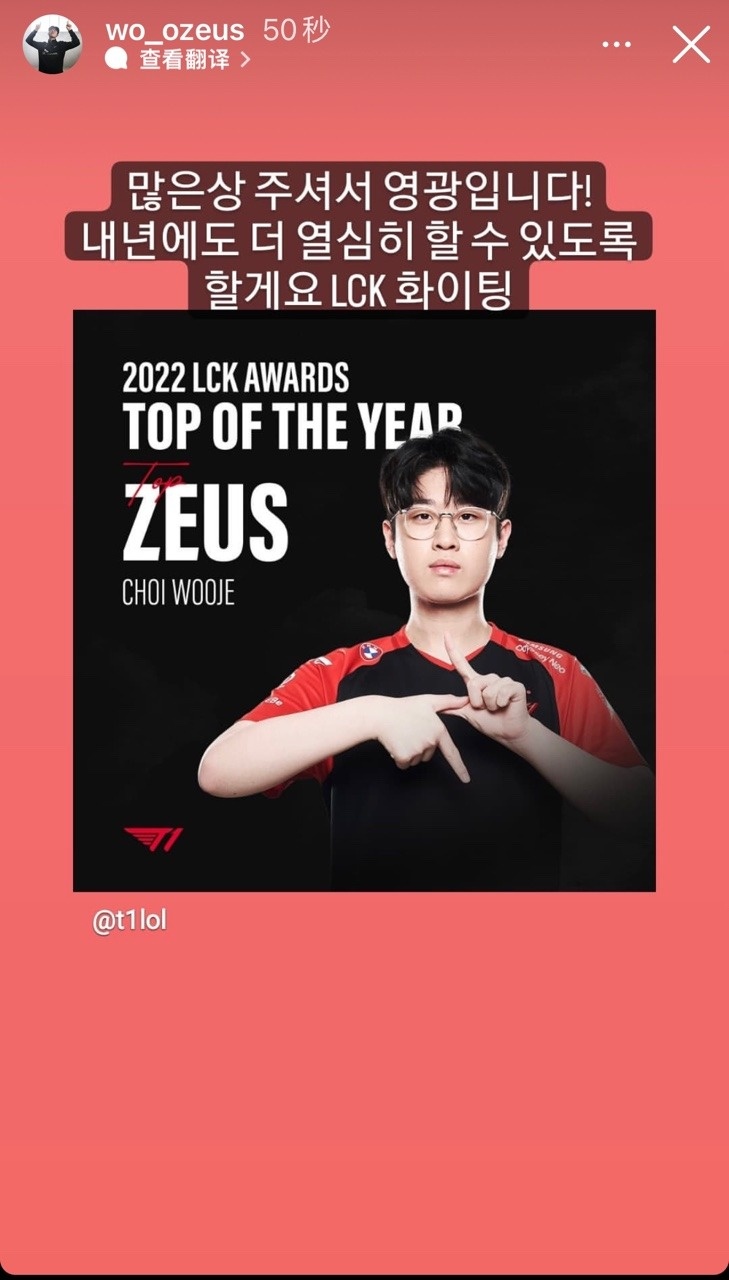 zeus非常荣幸获得了这么多奖明年我也会更加努力的