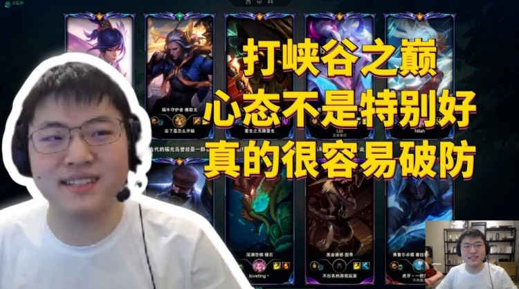 Uzi：打峡谷之巅心态不是特别好，真的很容易破防