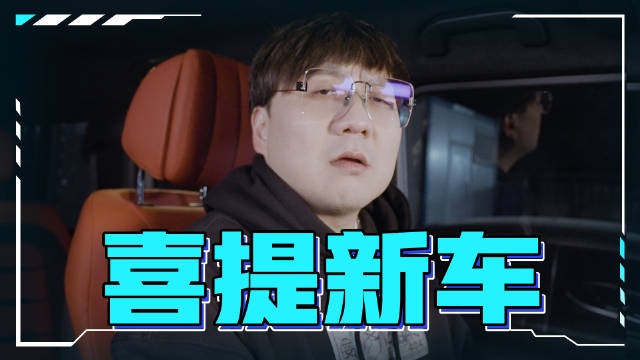 解说娃娃：给大伙介绍下我的新车G500的爸爸