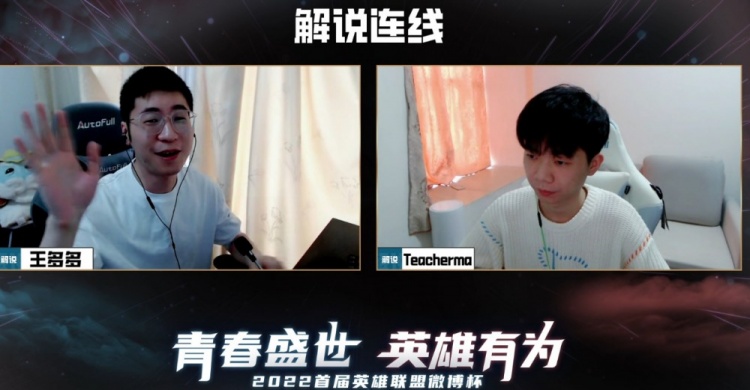 微博杯LNG vs BLG今日解说:王多多 Teacherma-直播吧