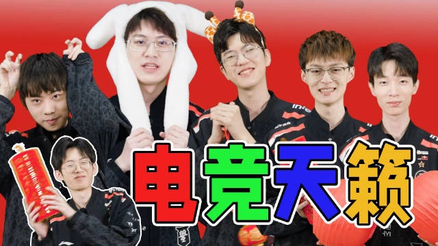 玩尴的EDG俱乐部更新选手合唱《新年好》，真是电竞"天籁"