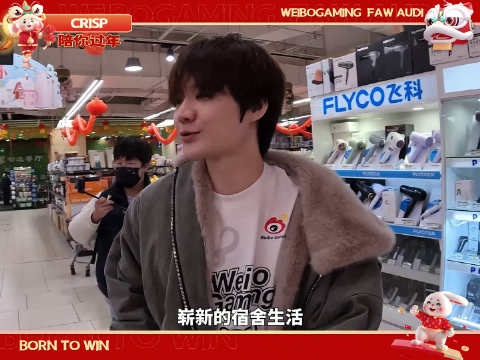 WBG更新视频：Crisp给粉丝挑选礼物