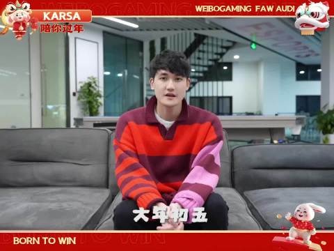 WBG.Karsa新春祝福：吉星高照新的一年财源滚滚来！
