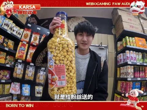 WBG更新Karsa为粉丝挑选礼物视频：“超特别”的零食大礼包！