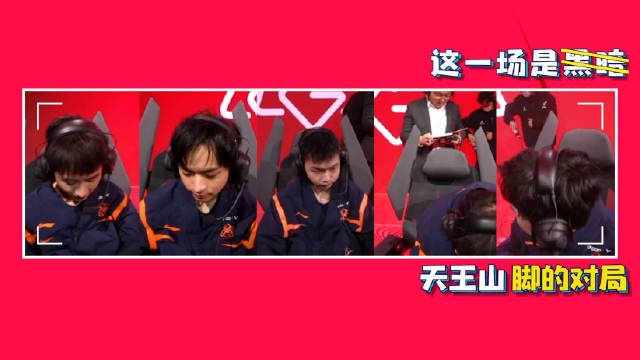 英雄麦克疯shanji：这一场是天王山脚的对局！