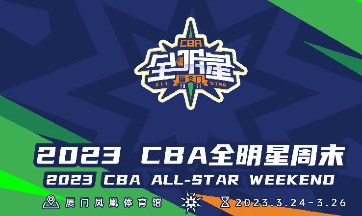 CBA队际战术解码站CBA中文网——中国男子篮球职业联赛赛程比分+球队数据+盘口分析