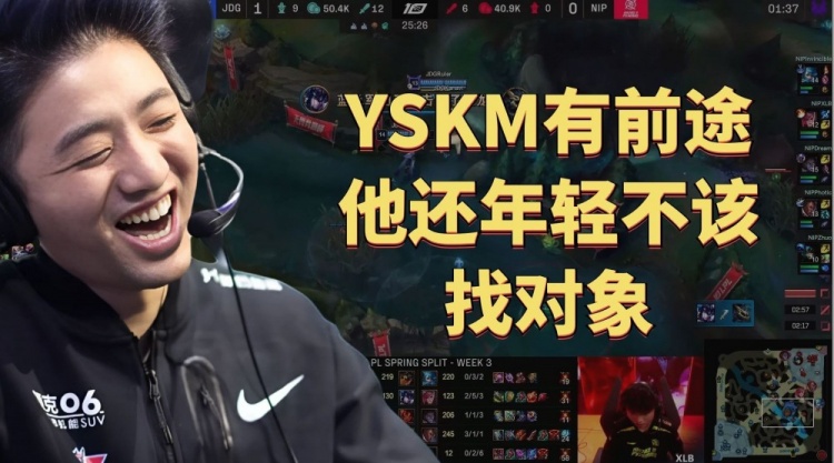 icon：YSKM有前途，他找女朋友了年轻小伙不该找啊！