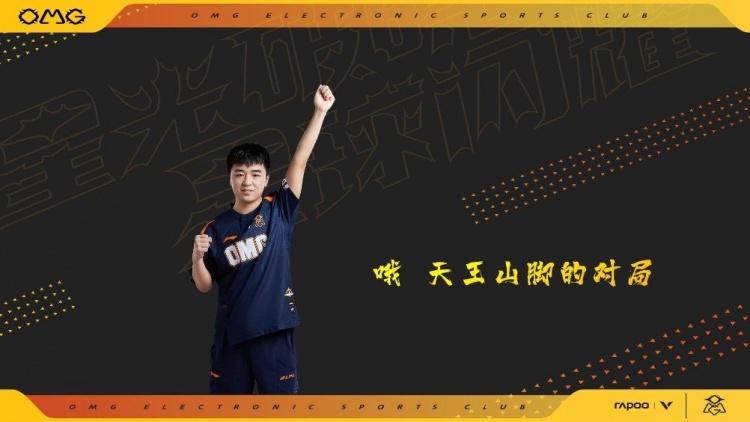 OMG麦克风：只有一位靓仔在拆塔吗