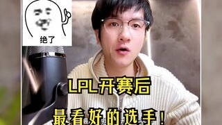 若风更新视频：2023年竟能看到IG和WE的小将一同崛起