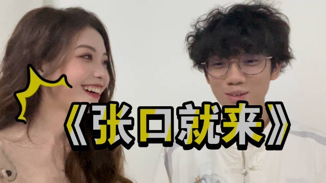 希然&YSKM粤语小剧场:被人单杀过之后才知道这波要怎么做