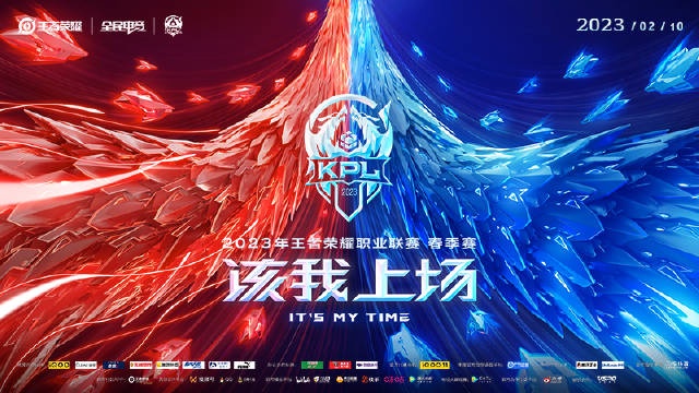 2023KPL春季赛主宣传片：风雨欲来，这寸火，可否燎原