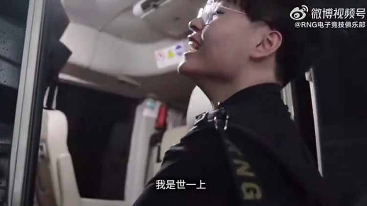 RNG发布队内选手记录短片：Breathe朝天大喊“我是世一上！”