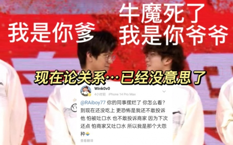 Wink直播与外卖商家拉扯：我应该跟商家说现在重做也没意思了