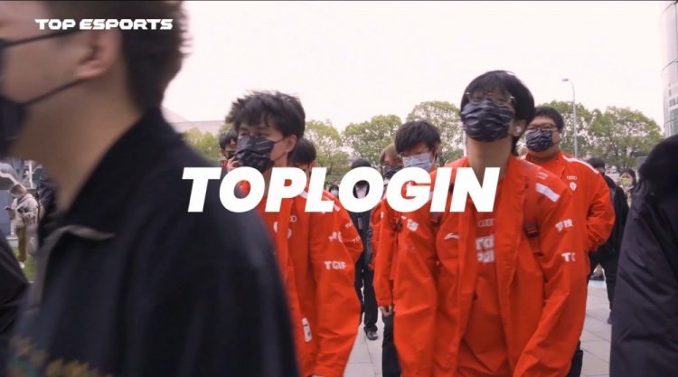 TES春季赛Vlog：登场不愿做动作怎么办无所谓，我们会出手