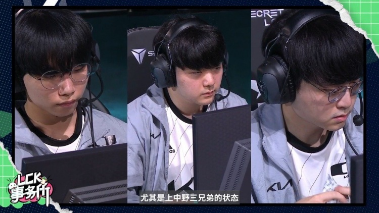 LCK事务所：管泽元预测通讯社大战T1将以21击败KT