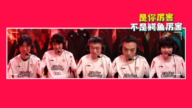 英雄麦克疯"WBG商业互吹"TheShy：不用说，你玩得好