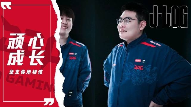 JDG赛事Vlog369：打职业越打会越变得越稳是因为被骂多了吗