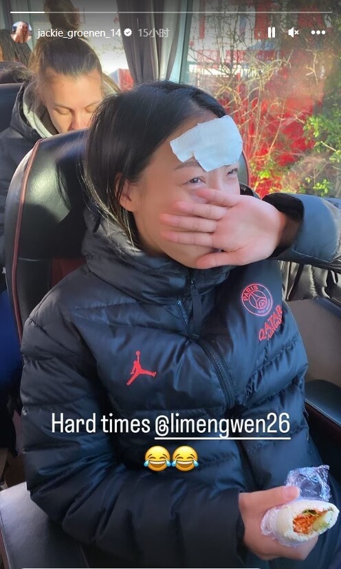 巴黎女足队友晒李梦雯额头受伤照：艰难的时光到来了