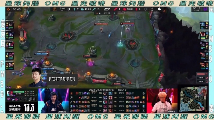 OMG选手吐槽iG登场动作Shanji“他要枪毙我”
