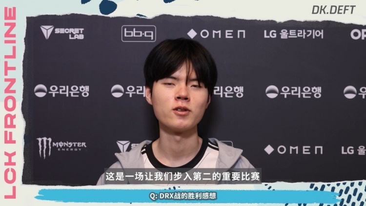 LCK前线探营Deft：印象深刻的瞬间太多了最近S赛夺冠印象深刻