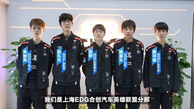 LPL电竞选手为杭州亚运会助威：倒计时200天期待亚运会的召开