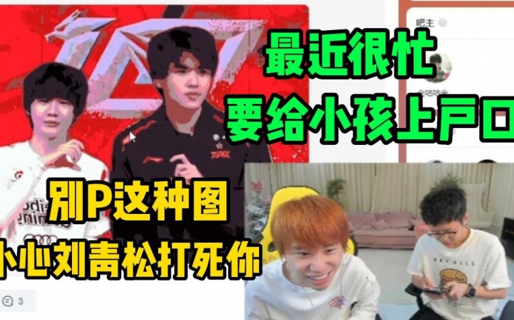 这是确定小咕咕中国国籍了Doinb：最近很忙要给小孩上户口