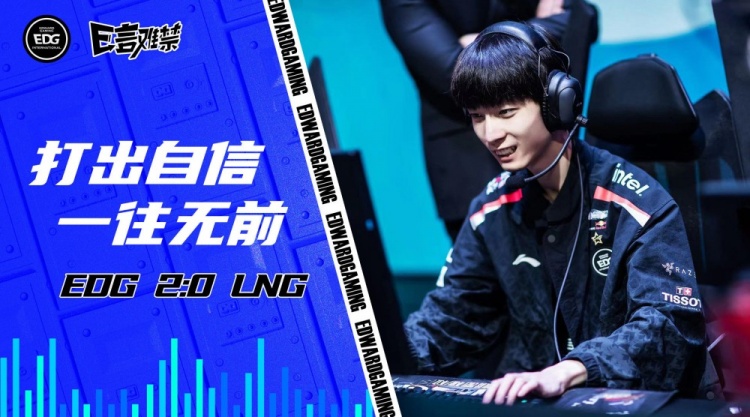 EDG《E言难禁》常规赛09:打出自信一往无前