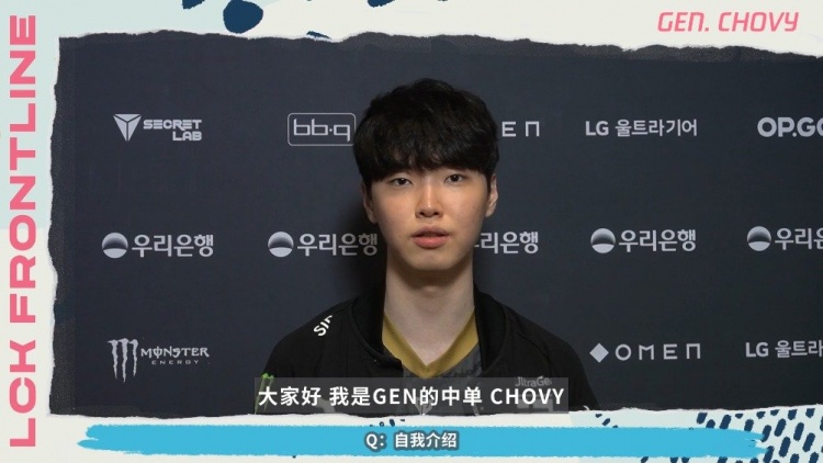 Chovy前线探营：感觉永恩是最能代表自己的英雄
