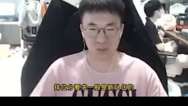 小虎：我们没排位分要求EDG比较严格为人父母这样孩子会很辛苦