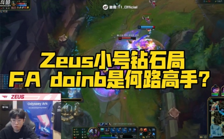 小小宙斯轻松拿捏！Ale韩服撞车Zeus四次单杀直接将其打成111