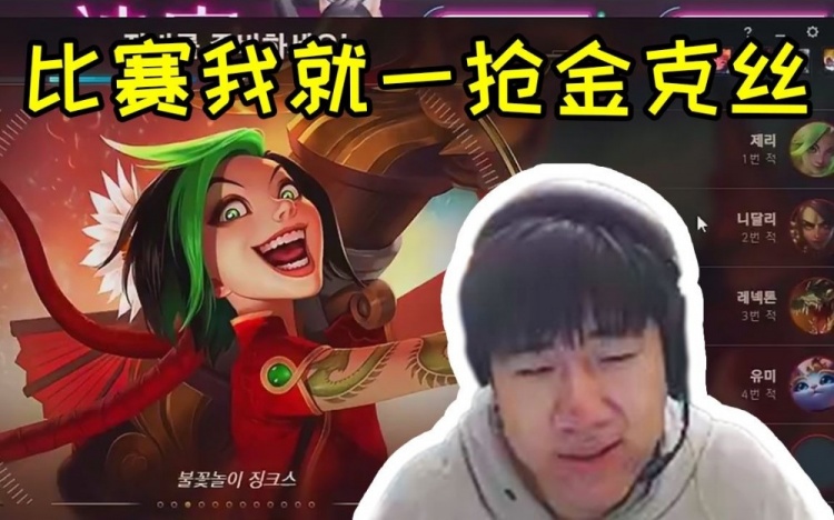 Gala谈版本AD：现在霞洛无敌的，金克丝也很强势！