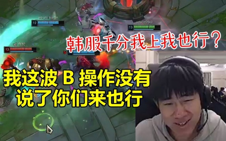 Gala金克丝韩服杀疯了：我这波B操作没有换你们上来应该也赢了！