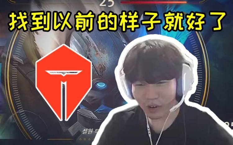 Rookie直言：我们能赢EDG也能输LGD最近状态不太好