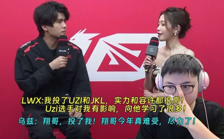 乌兹看LWX十大选手投票：翔哥投了我！翔哥今年真难受，尽力了！