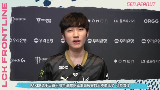 LCK选手为Faker送上出道十周年祝福：小花生直言要请其吃火锅