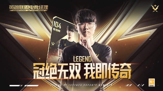 电竞经理Faker传奇卡：以无形之刃缔造金色王朝看黑玫瑰绽放峡谷