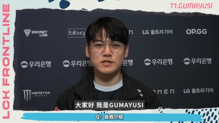 Gumayusi直言：Keria打得特别好会为了夺冠而努力的