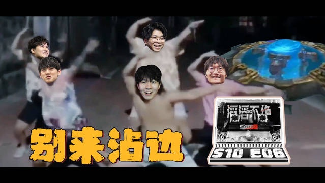 TES滔滔不绝Wayward：稳一点！稳一点！撕心裂肺