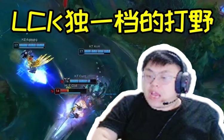脚神看HLE被KT淘汰人懵了:Cild送的太夸张太变态了!