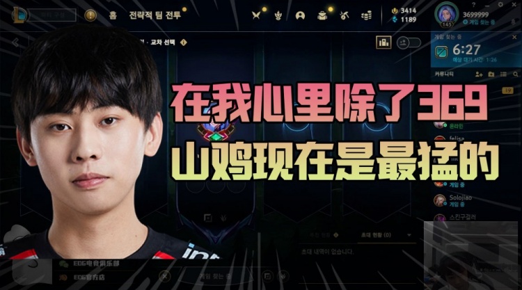 来自对手的认可！Ale：山鸡是LPL第二上单，我的二阵是假的