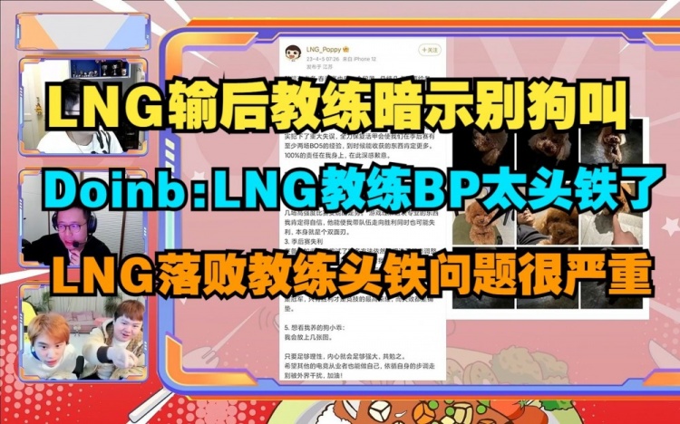 Zoom分析LNG教练道歉晒小狗照片：别狗叫