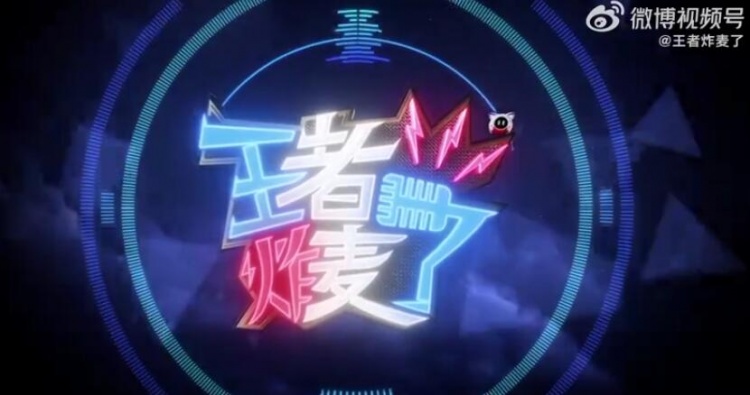 王者炸麦了队友疯狂恶心久竞戴错耳机嘲讽：不会野区也进错吧