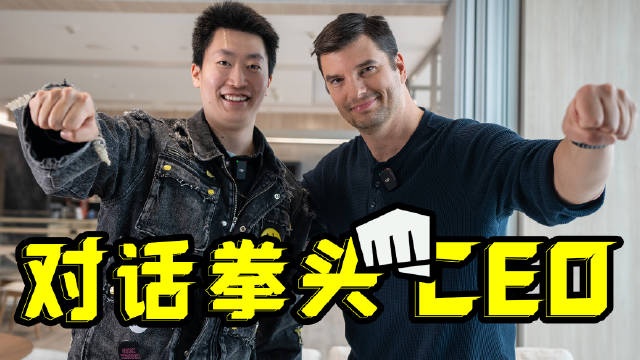 管泽元再探拳头游戏：和CEO谈笑风生，甚至还面对面对战FIFA