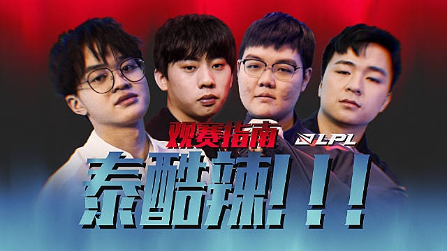 观赛指南双败赛特别版：究竟谁能笑到伦敦，让我们拭目以待