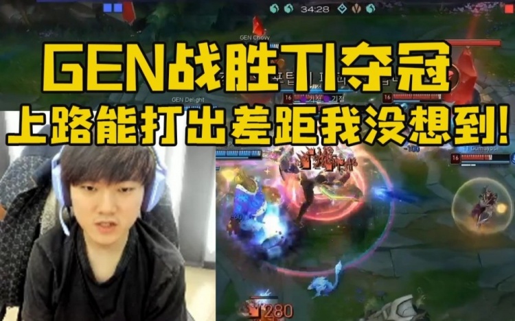 JKL看GEN夺冠：Faker这狐狸跟隔壁怎么长的不一样啊！