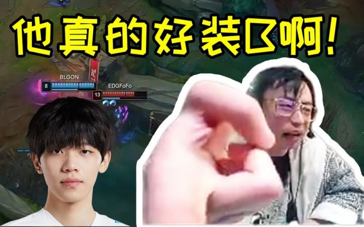 水晶哥看On终极装B玩法：好恶心啊！真找个人把他打一顿啊！