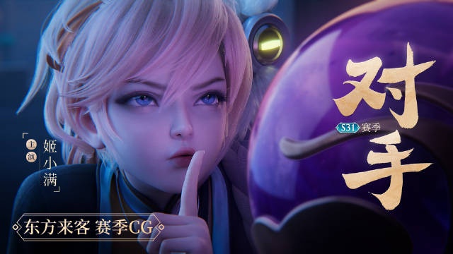 王者荣耀姬小满CG：看武道少女花式变招，与狂铁一起戏斗敌人