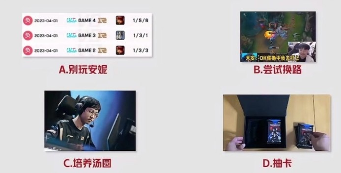 水晶哥给RNG的建议：别抽卡，风险太高，万一抽个016出来呢