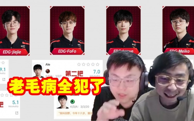 热饭开锅评EDG红黑榜:作为新人Leave没问题,但这是MSI门票战啊