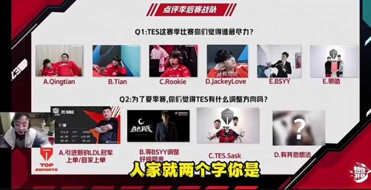 夏季赛TES如何调整脚神让水晶哥教JKL玩厄斐琉斯